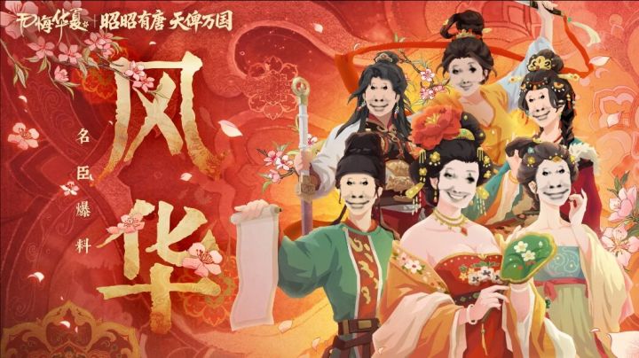【无悔华夏】大唐名臣爆料第三弹截图