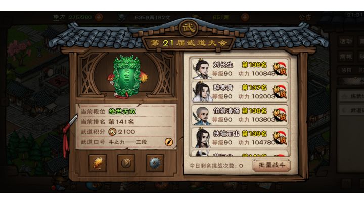 老女人大战守门员截图