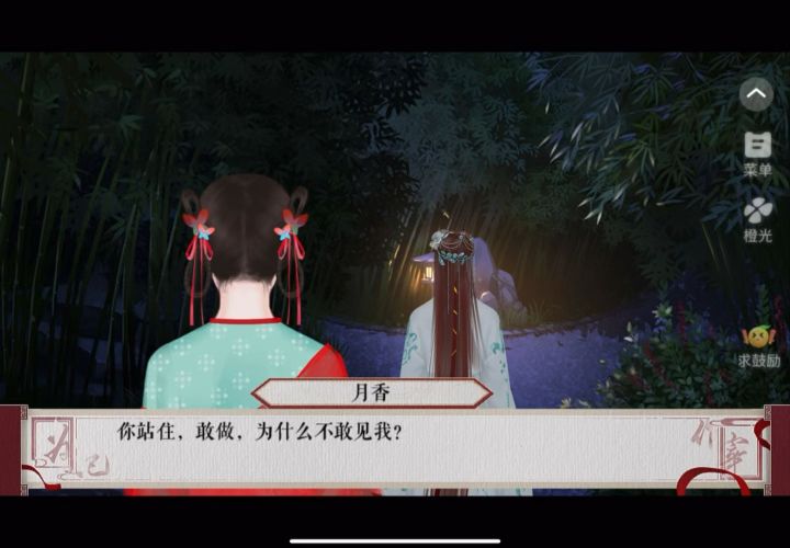 为妃作宰11.8截图
