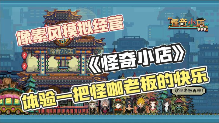 谁说开店只能按部就班❓商品乱搭➕员工脱产🔥开启奇葩经营⁉️截图