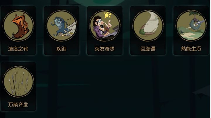 [月圆之夜]日记小游侠六卡回旋镖FTK驴耳国王弥达斯截图