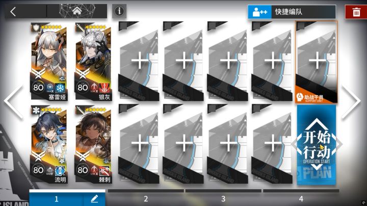 [明日方舟无忧梦呓]SS-EX-4突袭 四人摆完挂机攻略截图