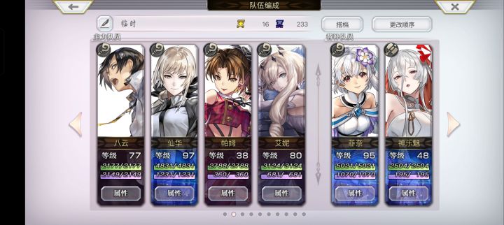 【水】可以梅纳斯2T了截图