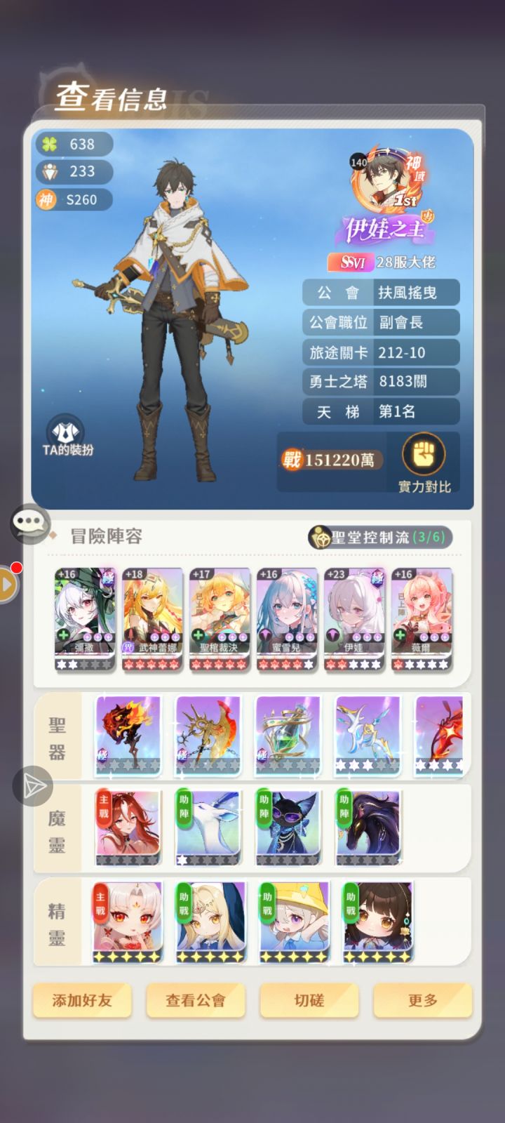 我看这所谓28服大佬不过是徒有虚名截图