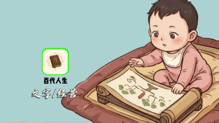 躺平也能兴家族?这新游越玩越有料!截图