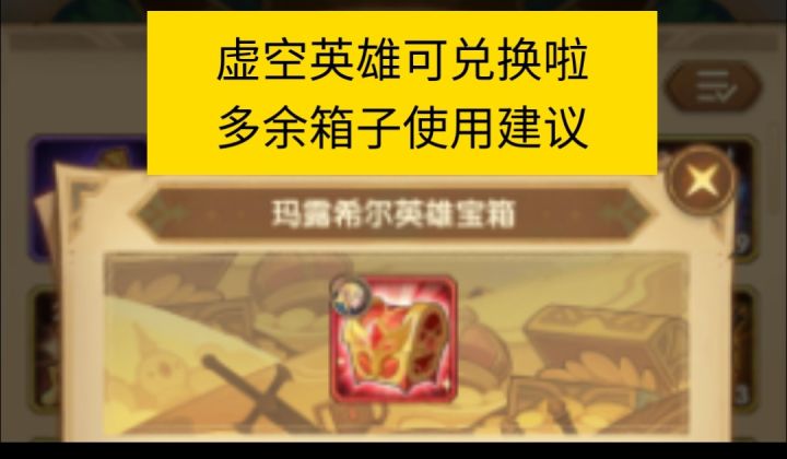马戏团多余箱子合理使用截图