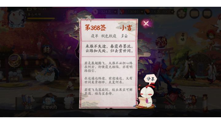 萌新历时一年,终于魂土18了截图