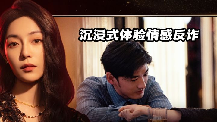 多周目解锁全部故事真相,沉浸式体验情感反诈!截图