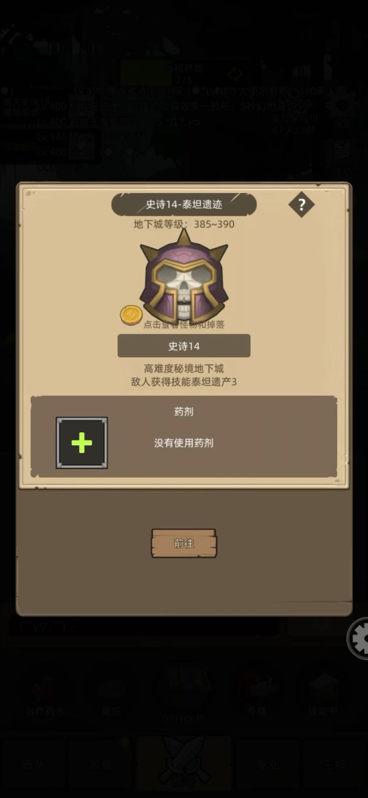火法-10万战力-无药挂机14层大秘境截图