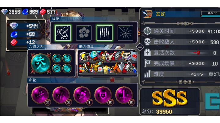 继续尝试速通 1截图