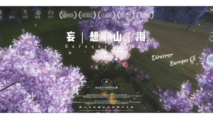 山海很美,就是太孤独了截图