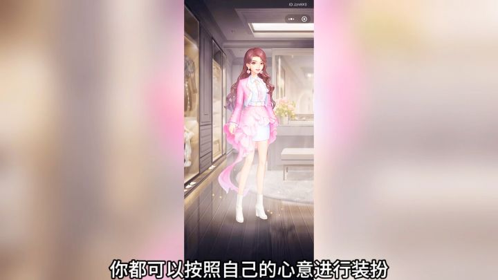 闪亮大作战:一款女性向游戏!截图