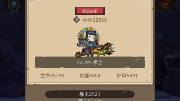 小小毁灭术截图