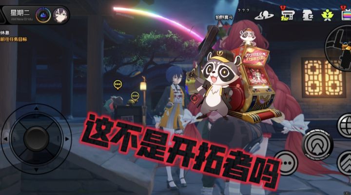 这红发双马尾背的好眼熟啊,好难猜啊截图