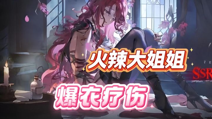 半周年狂送500抽+5SSR→ 18+专属😍 爆衣疗伤你能忍得住?截图