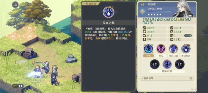 关于狼姐解放技能,再测截图