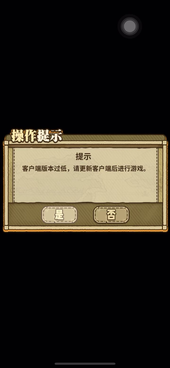 一直更新不了截图