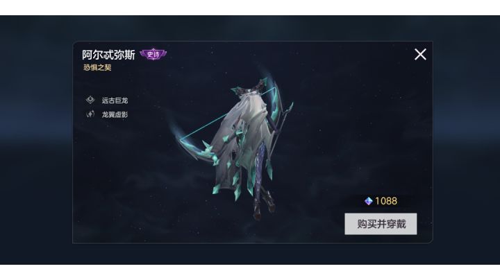 阿尔忒尼斯-恐惧之契 皮肤一览截图