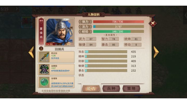云顶攻略~当阳不养武将怎么过截图