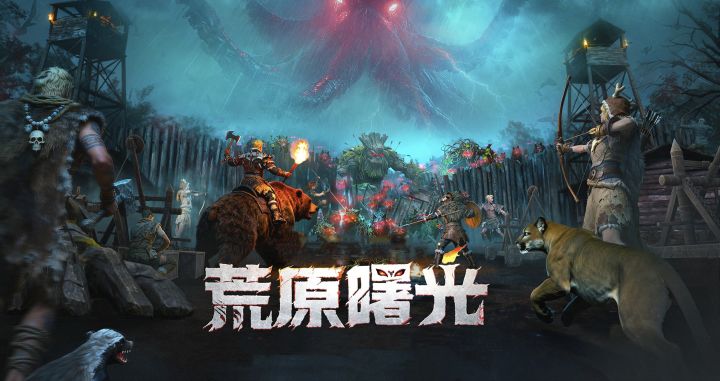 荒野无垠,藏秘与危的生存远征截图