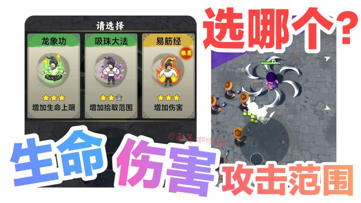 生命值、攻击力和移动速度先加哪个🧐❓要长脑子了‼️iOS肉鸽小游戏截图