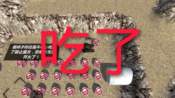 《不小心》截图