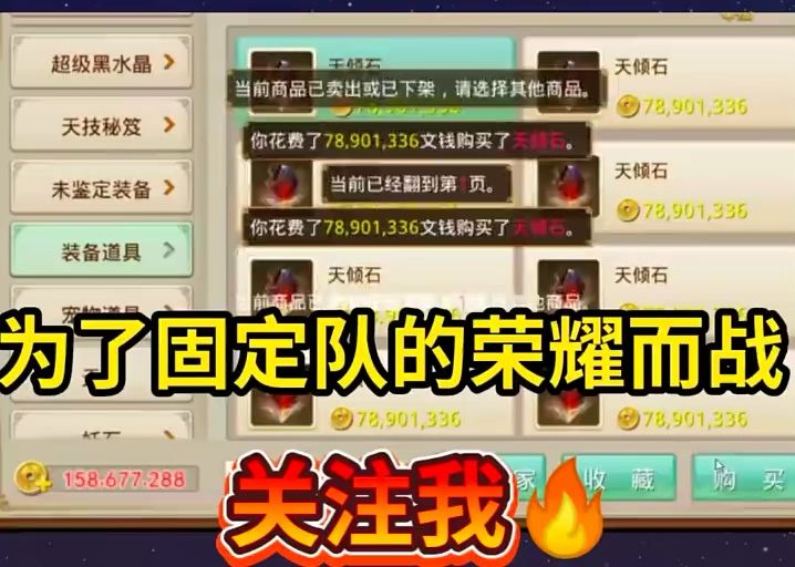 问道手游:做速度魂器的经历截图