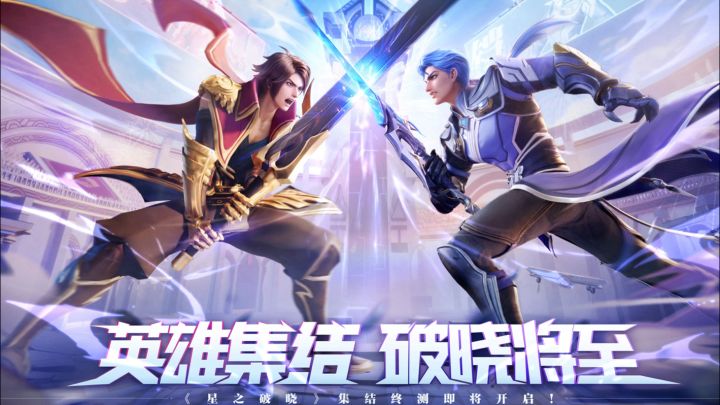 破晓将至截图