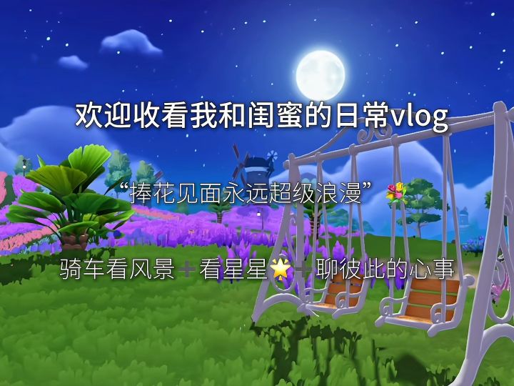 和闺蜜的日常vlog截图