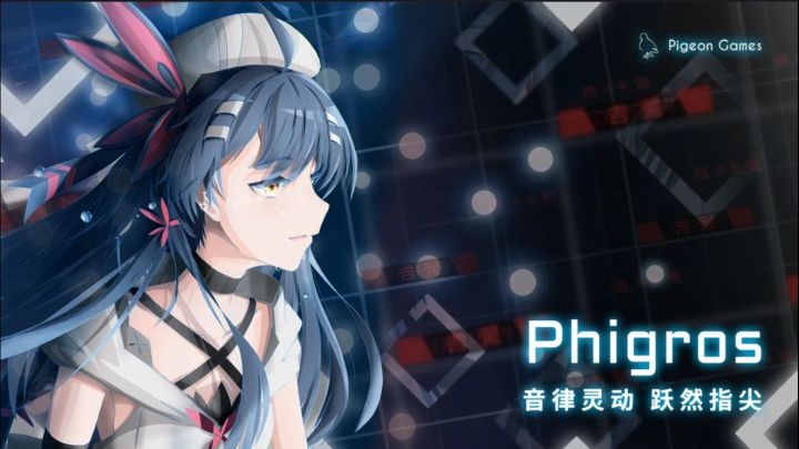 🎶Phigros |霸榜多年的高分免费音游,纯粹音乐无广告✨截图