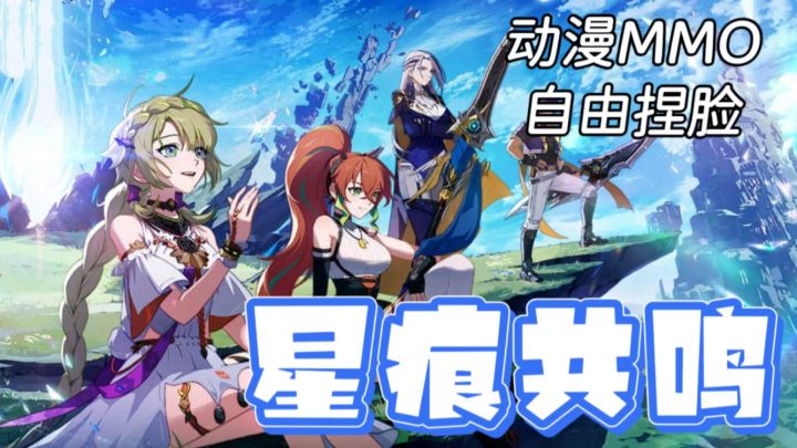 爆肝三天!我找到了今年最好玩的二次元MMO!截图