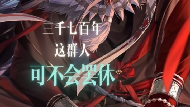 三千七百年 也不是什么 很重要的事截图