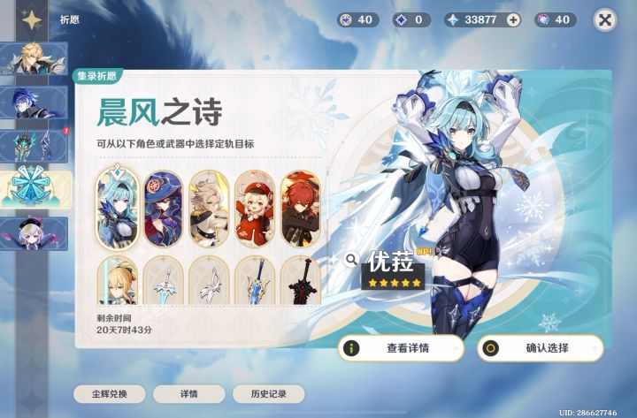 今天我来抽可莉了截图