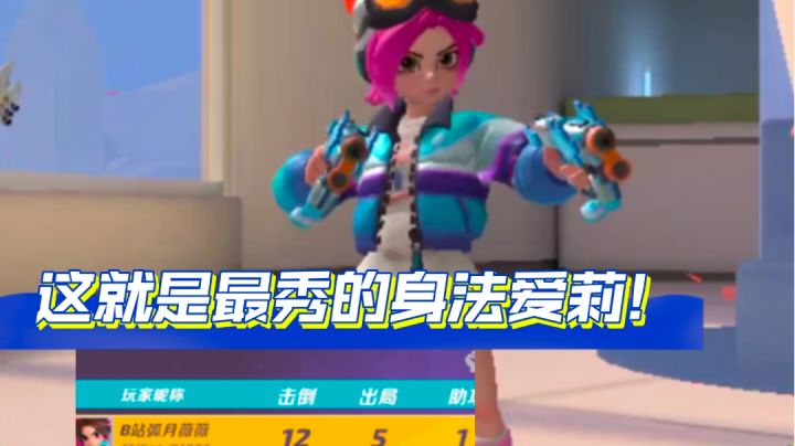 最强爱莉,枪法如挂,身法如画截图