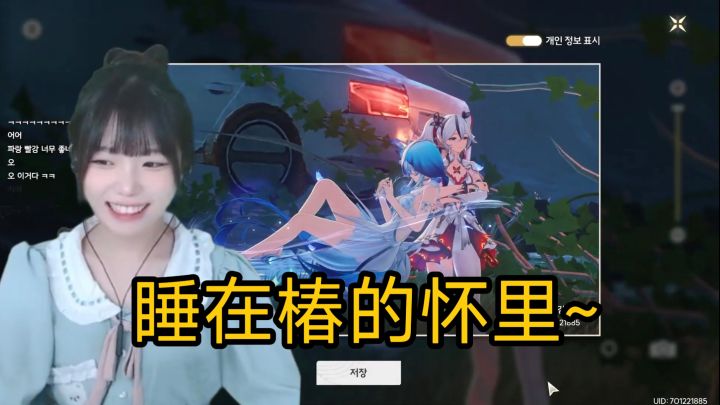 意外的拍到了不错的照片,睡到椿怀里的守岸人截图