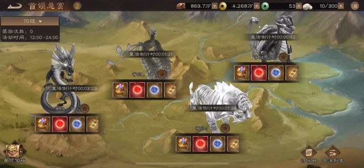 100个首领宝箱同时开,是赚还是亏?截图