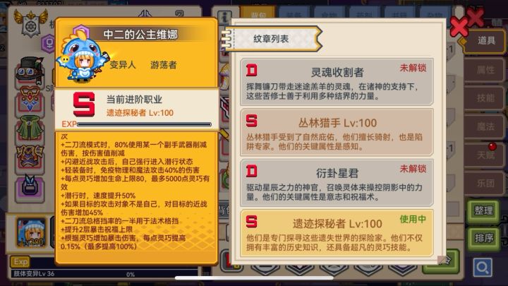 遗迹探秘者加速度问题截图