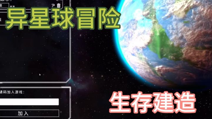 科幻迷狂喜 挑战在异星球奇幻冒险之旅截图