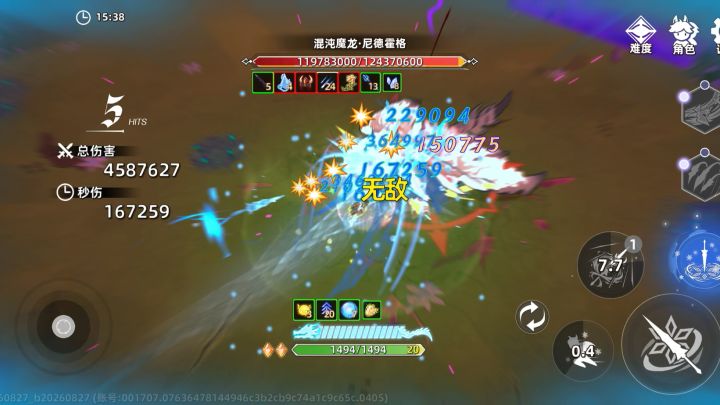 龙女15关闪避流截图