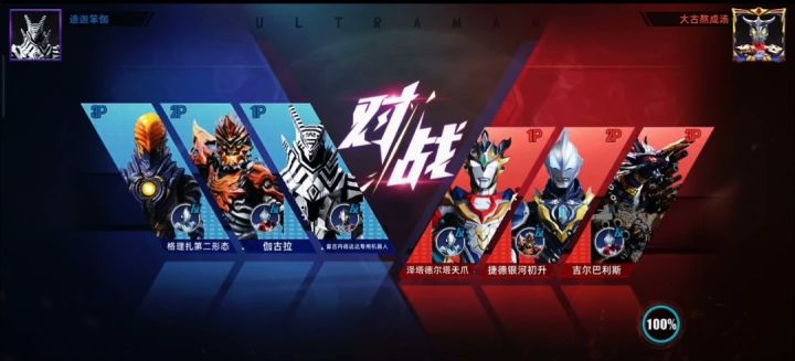 绿品vs传说精彩对决！截图