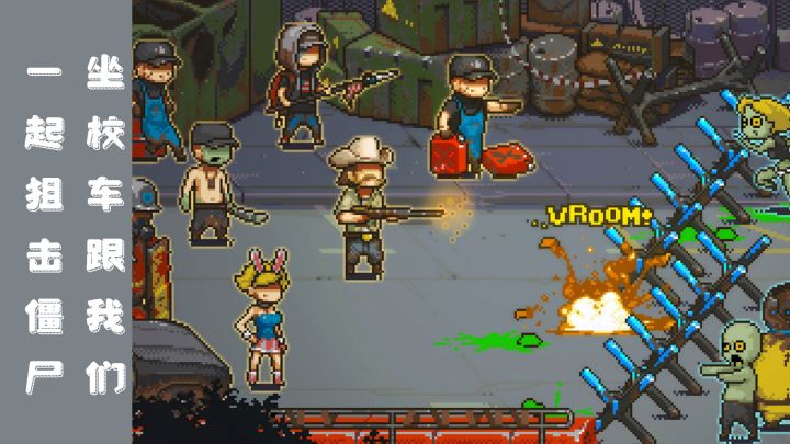 【taptap年度游戏大赏】坐校车狙击大僵尸,这游戏你就玩吧截图