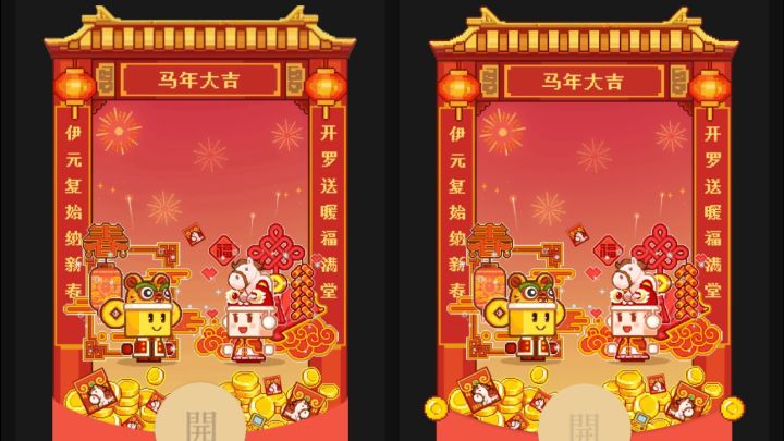 领开罗联动平替红包封面方法截图
