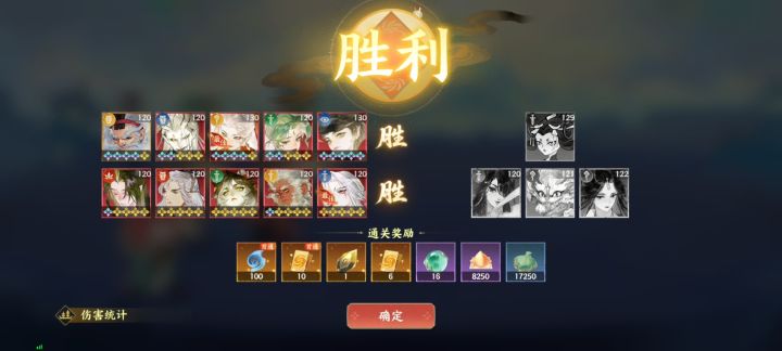 蓬莱仙境极难25层简易版截图