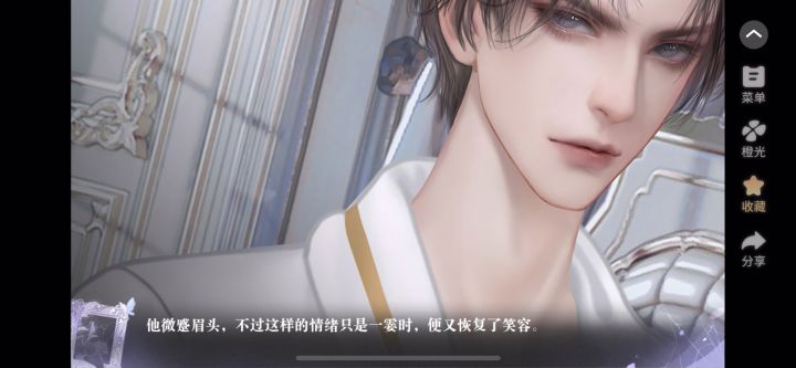6.2了不起的邂逅截图