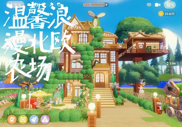 心动小镇里温馨浪漫的北欧农场截图