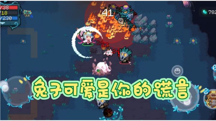 《元气骑士,兔子的谎言》dj截图