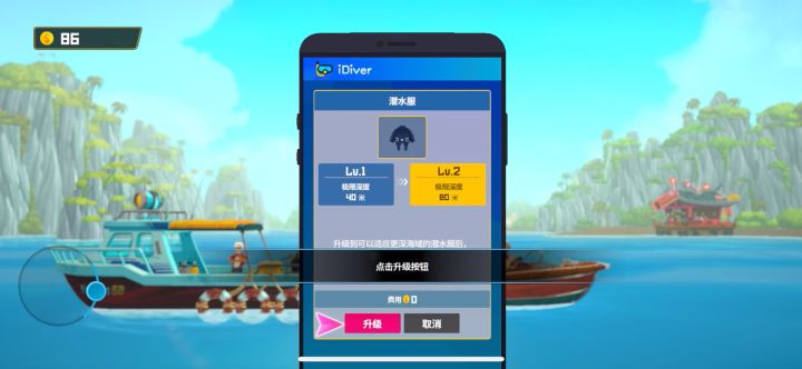 主线iDiver升级不了截图
