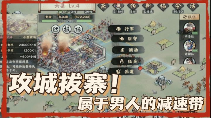 【秦皇汉武】攻城拔寨!男人的减速带,值得入坑的SLG新作截图