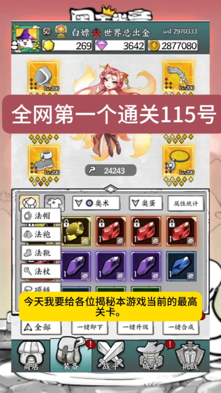 通关115截图