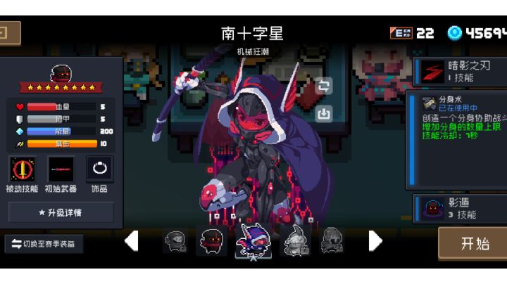 南十字星·魅影魂穿流截图